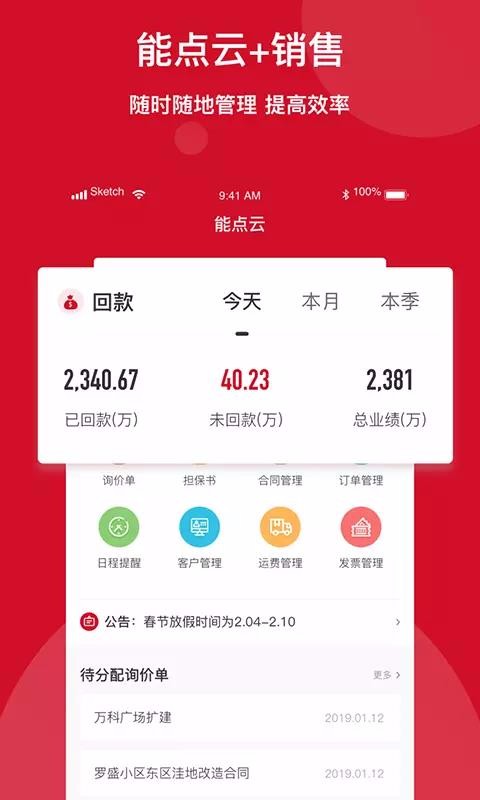 能点云内部端(1)