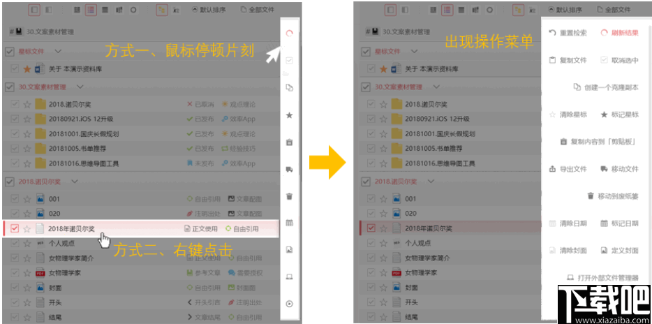 TagLyst Next(文件分类管理软件)