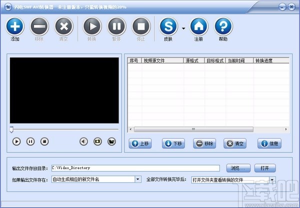 闪电SWF AVI转换器