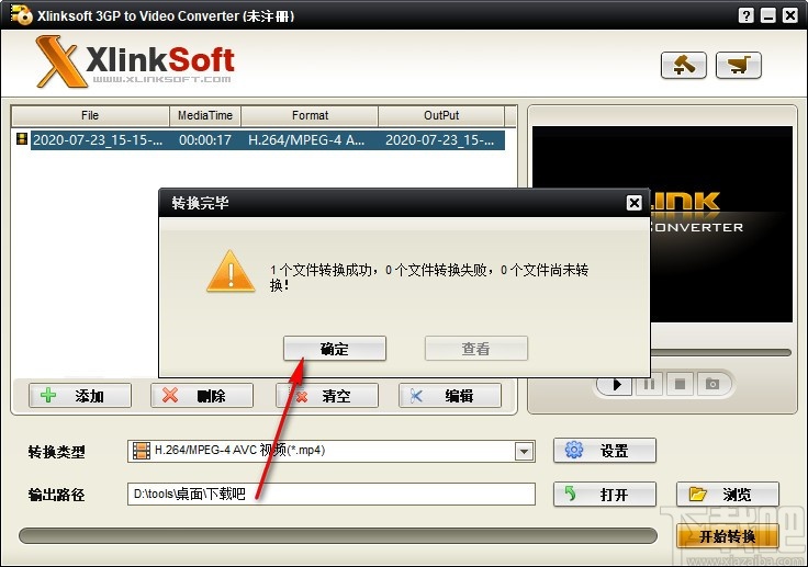 Xlinksoft 3GP to Video Converter(3gp视频格式转换器)