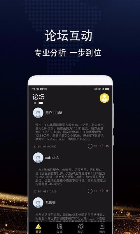 期货交易(3)