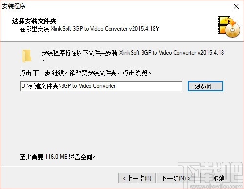 Xlinksoft 3GP to Video Converter(3gp视频格式转换器)