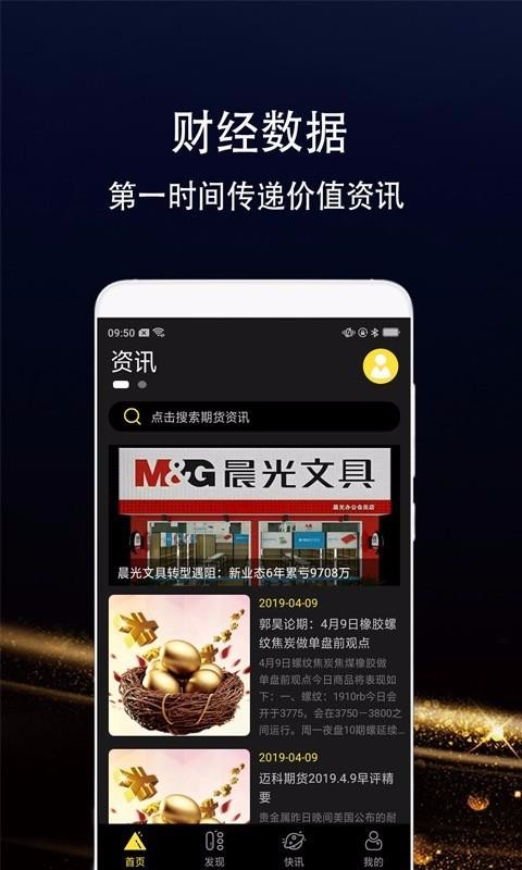 期货交易
