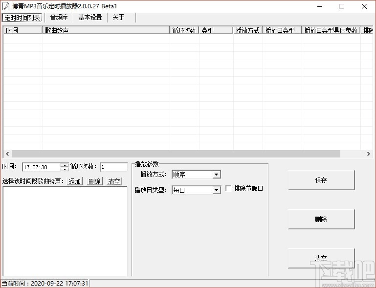 根據需要進行選擇3,在方框內輸入數字,以指定的次數進行循環播放4