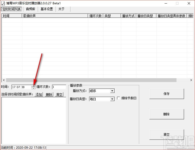 博青MP3音乐定时播放器