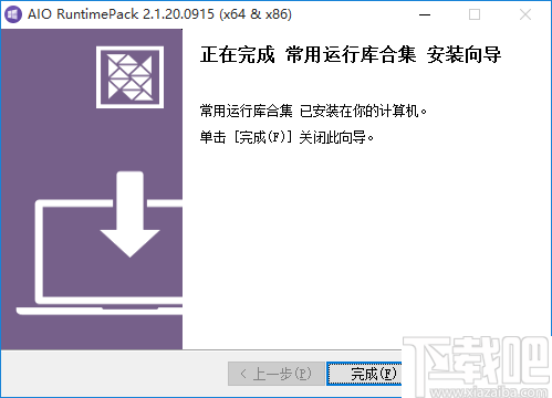 AIO RuntimesPack(常用运行库合集)