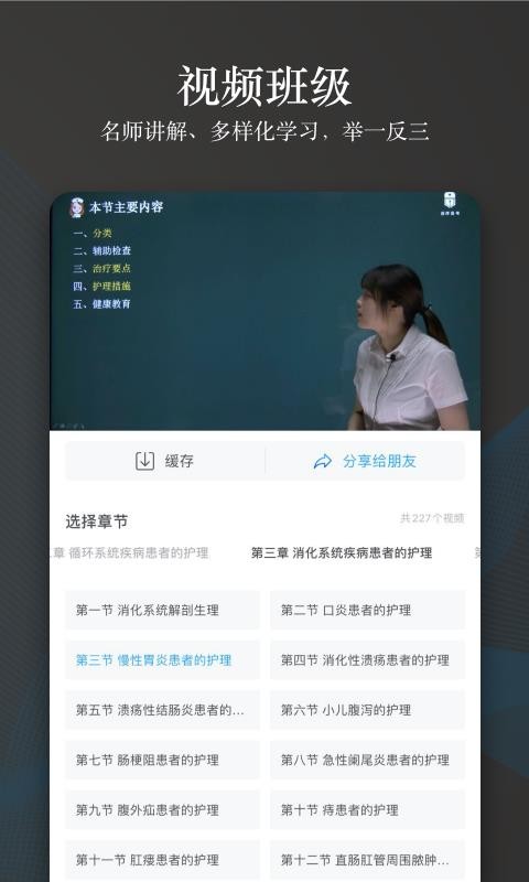 创序医考(3)