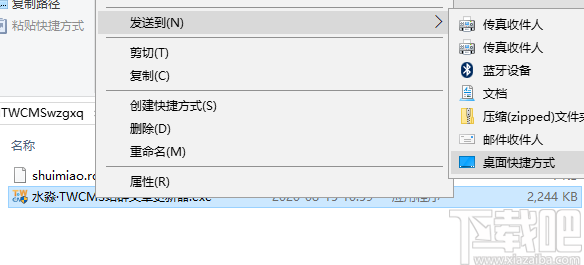 水淼TWCMS站群文章更新器