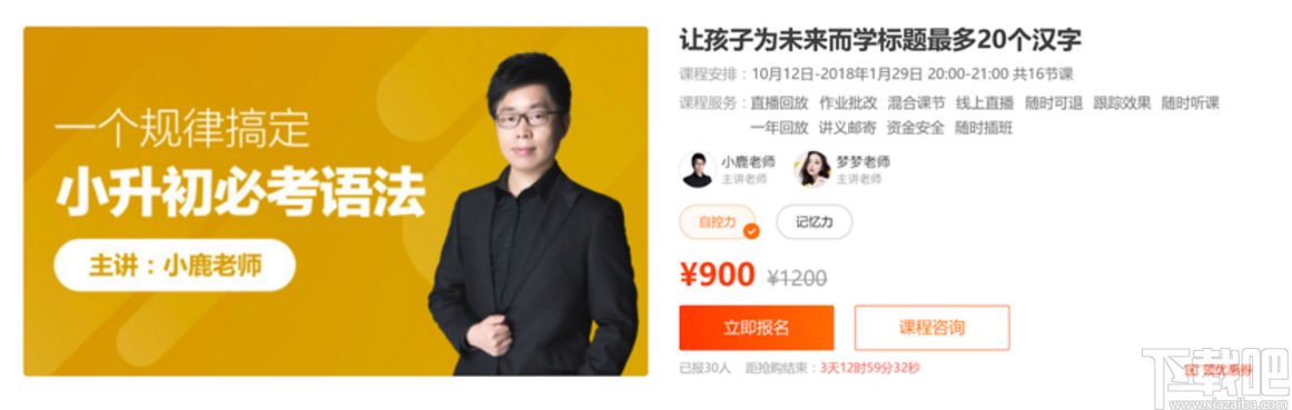 跟谁学直播助手