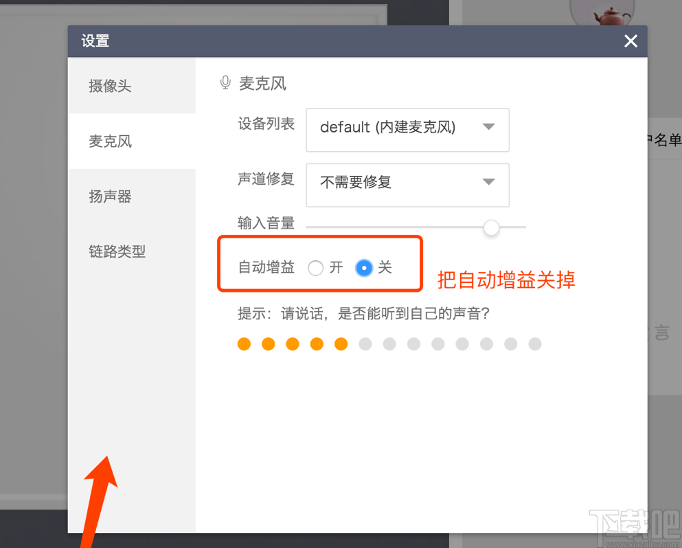 跟谁学直播助手
