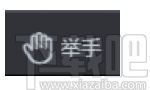 跟谁学直播助手