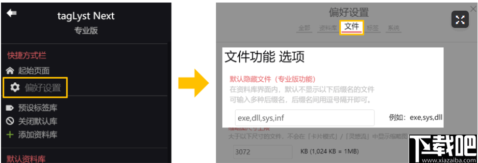 TagLyst Next(文件分类管理软件)