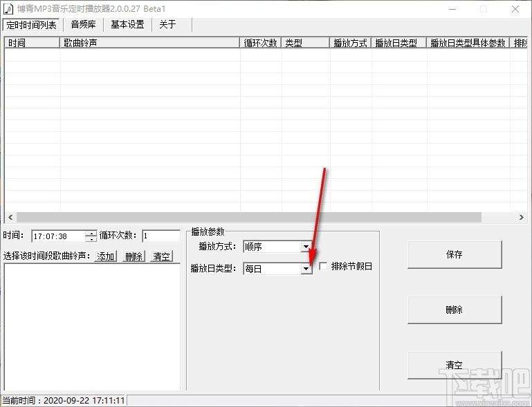 博青MP3音乐定时播放器