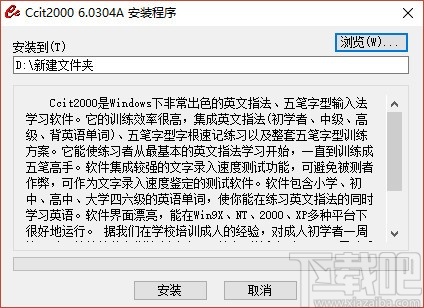 Ccit2000(打字练习软件)