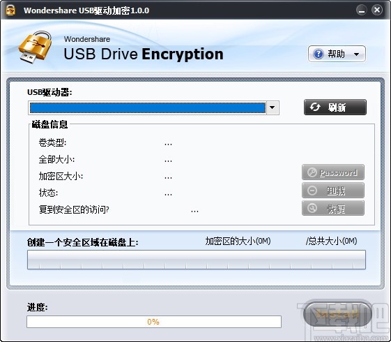 Wondershare USB驱动加密