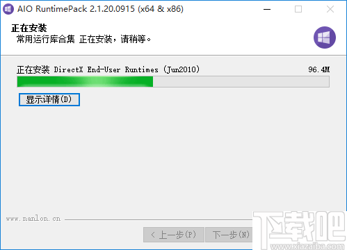 AIO RuntimesPack(常用运行库合集)