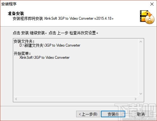 Xlinksoft 3GP to Video Converter(3gp视频格式转换器)