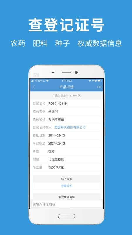 农查查(1)