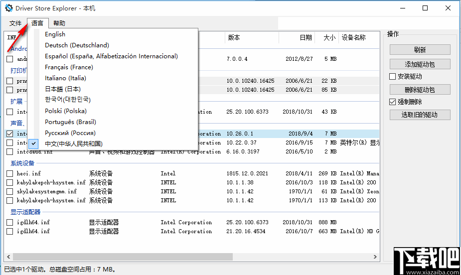 Driver Store Explorer(驱动清理工具)