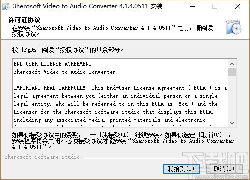 3herosoft Video to Audio Converter(视频转音频软件)