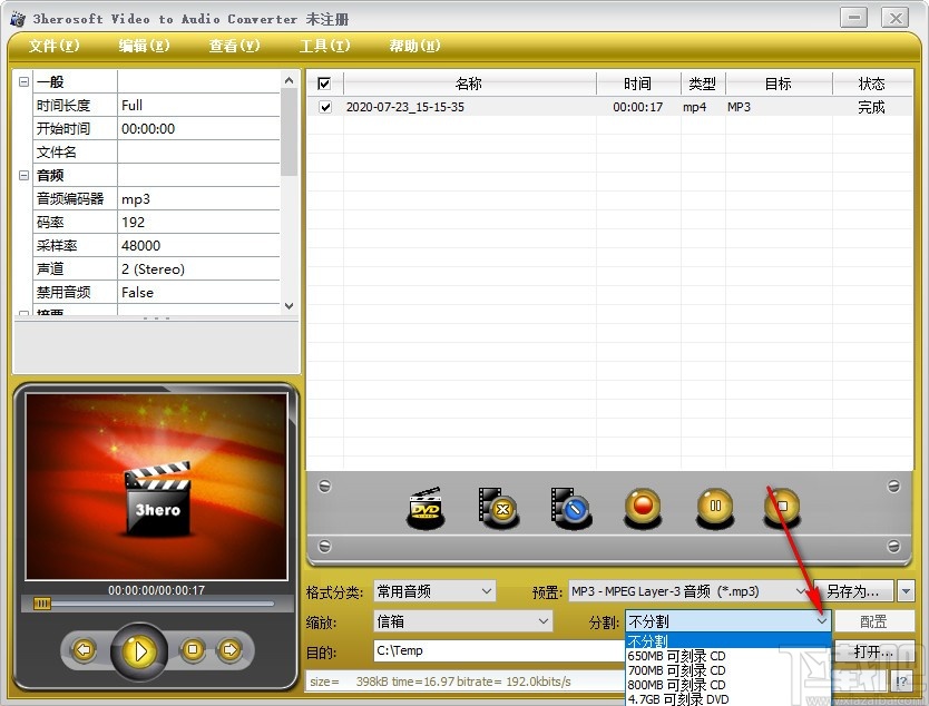 3herosoft Video to Audio Converter(视频转音频软件)