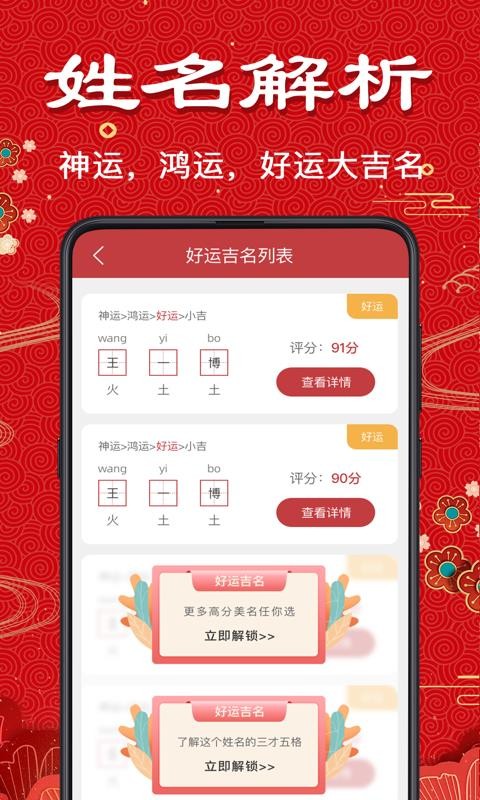 易学起名取名(2)