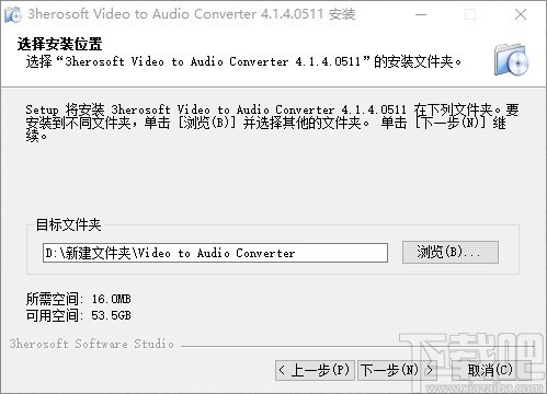 3herosoft Video to Audio Converter(视频转音频软件)