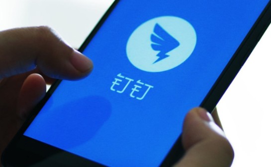 钉钉APP退出原有公司的操作方法