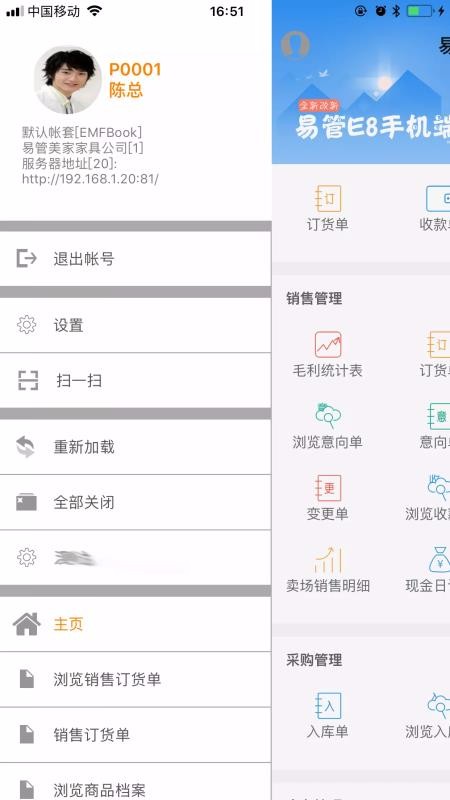 易管E8(1)