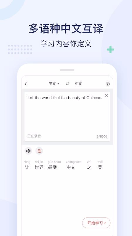 全球中文学习平台2