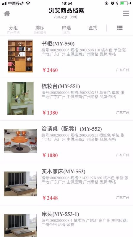 易管E8(5)