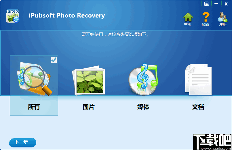 iPubsoft Photo Recovery(图片恢复软件)