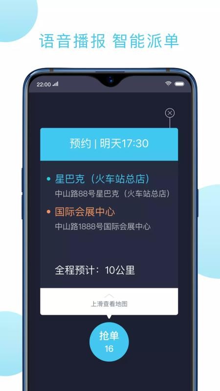 快客出行司机版(5)