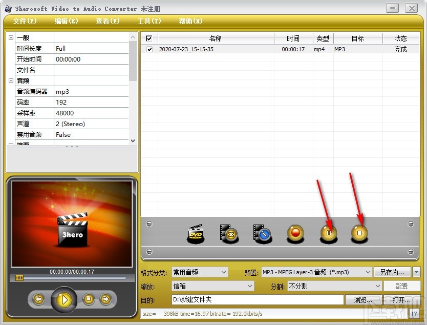 3herosoft Video to Audio Converter(视频转音频软件)