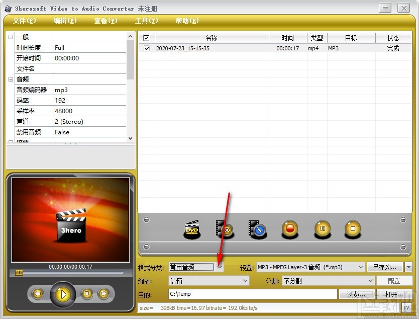 3herosoft Video to Audio Converter(视频转音频软件)