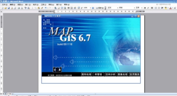 mapgis矫正图像的操作方法