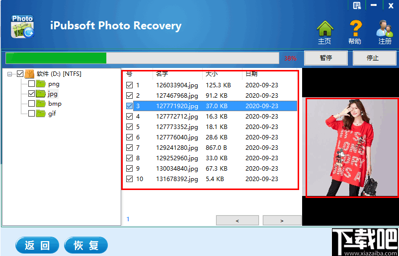 iPubsoft Photo Recovery(图片恢复软件)