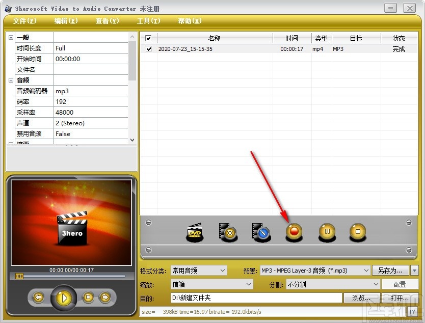 3herosoft Video to Audio Converter(视频转音频软件)