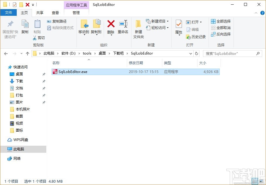 SqlLobEditor(SQL数据库编辑工具)