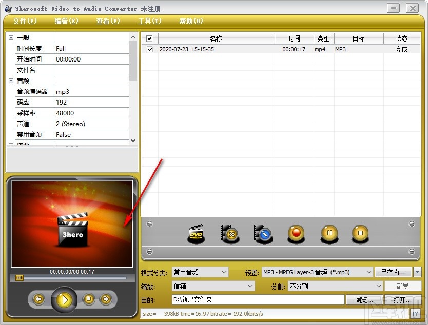 3herosoft Video to Audio Converter(视频转音频软件)