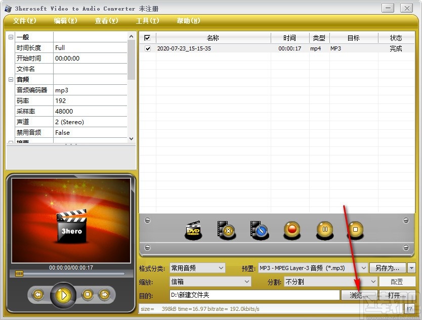 3herosoft Video to Audio Converter(视频转音频软件)