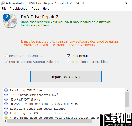 DVD Drive Repair(光驱修复工具)