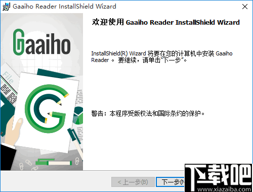 Gaaiho PDF Reader(PDF文档阅读工具)