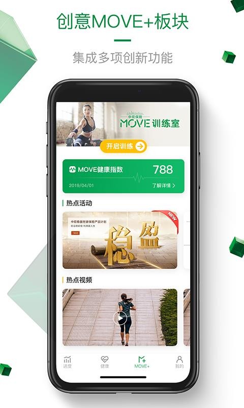 中宏保险MOVE(3)