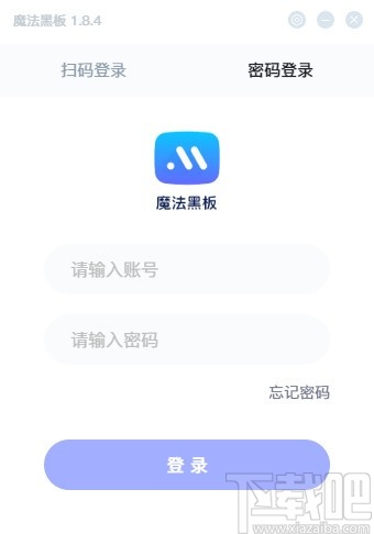 魔法黑板