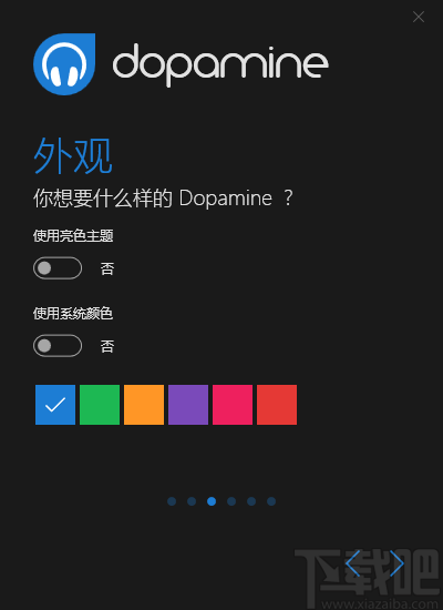 Dopamine(本地音乐播放器)