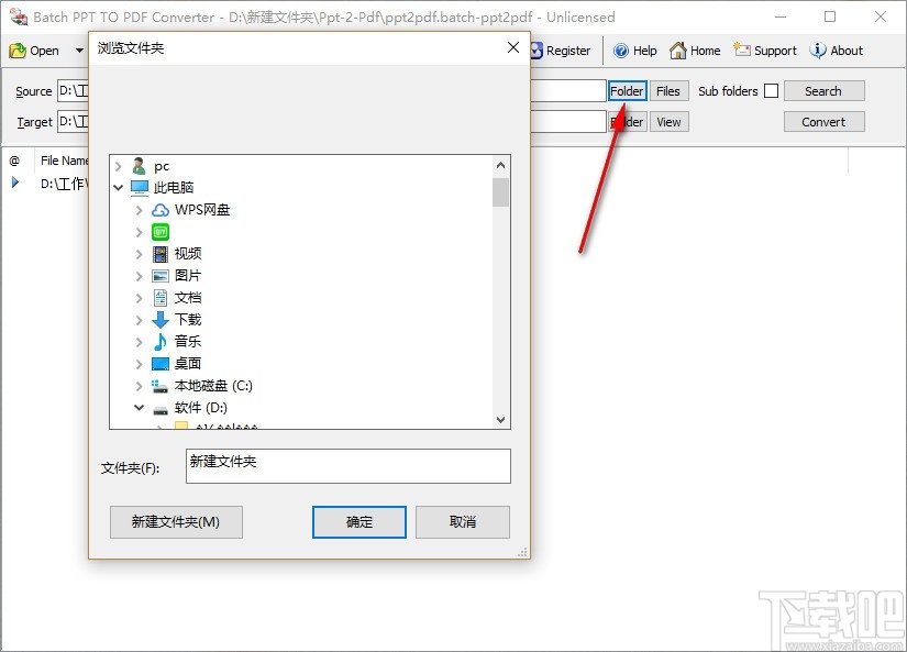 Batch PPT to PDF Converter(PPT转PDF软件)