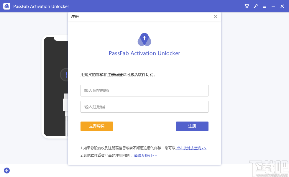 PassFab Activation Unlocker(苹果激活锁解锁软件)