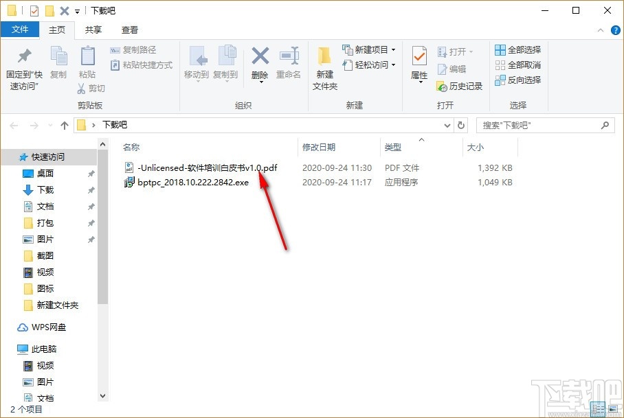 Batch PPT to PDF Converter(PPT转PDF软件)