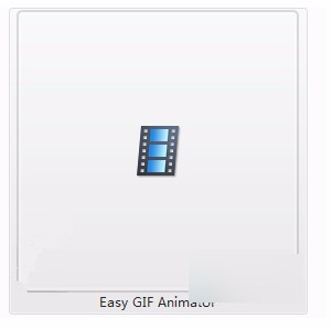 easy gif animator的使用方法